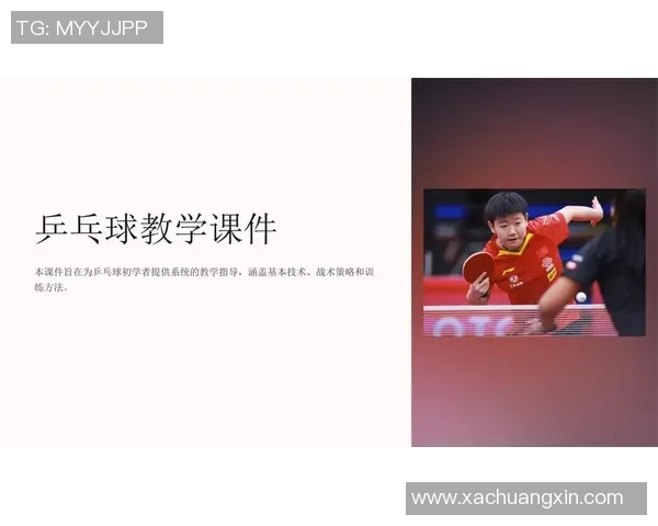 深圳乒乓球队防守战术解析与实战应用探讨